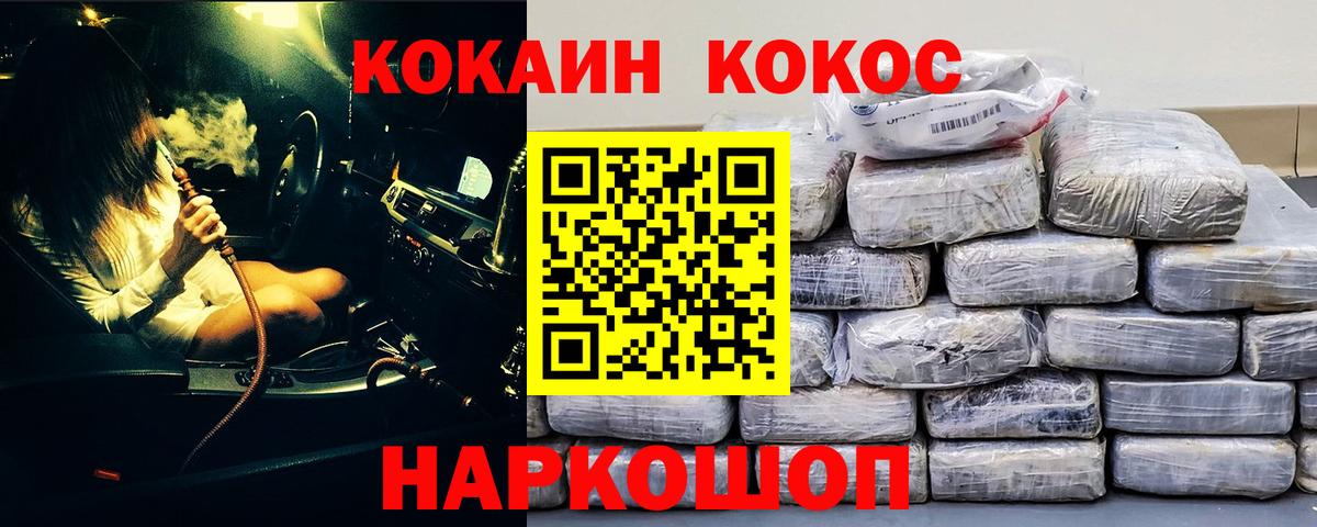 КОКАИН Боливия  КОКАИН FishScale  Череповец  КОКАИН  Вход с VPN 