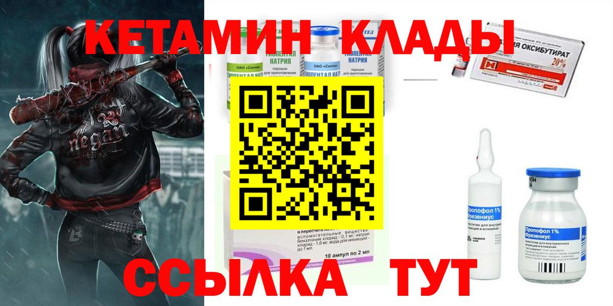 Кетамин VHQ  Вход с VPN  Череповец  КЕТАМИН VHQ 