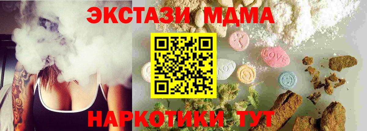 MDMA Molly  МДМА VHQ  Вход с VPN  Череповец 