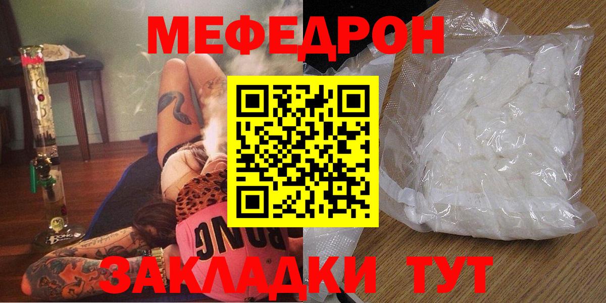МЕФ мука Череповец