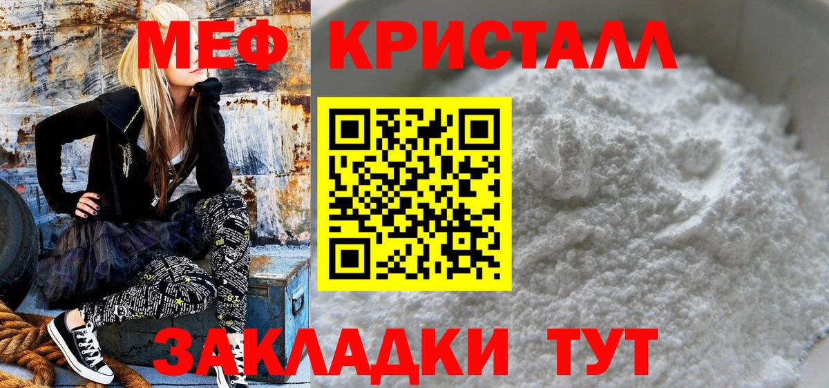 купить наркотики цена  Мефедрон 4 MMC  МЕФ  Вход с VPN  Череповец 
