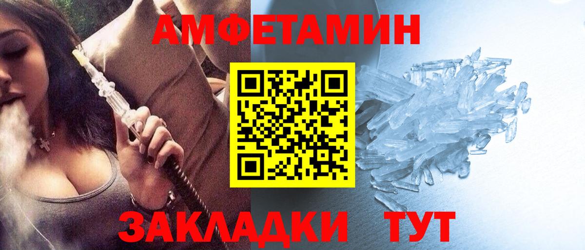 Череповец  Первитин Methamphetamine  Вход с VPN 