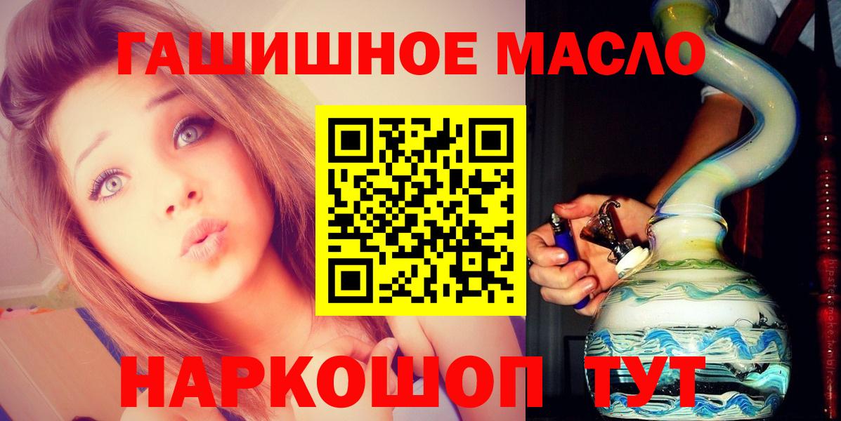 Дистиллят ТГК концентрат  blacksprut зеркало  Череповец  ТГК Wax  Вход с VPN 
